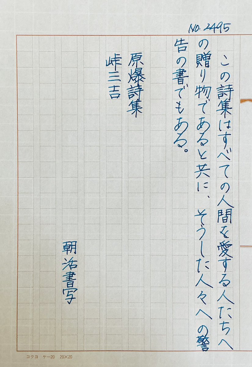 shirogane_moon's tweet photo. お題をありがとうございます

両親の引越しの手伝いで1週間の帰省の今日は最終日。
体が連日の激務でびっくりして悲鳴をあげ始めた。
明日は移動のみ。引越しは本当に大変だとつくづく。

#朝活書写 https://t.co/60obhsFjia