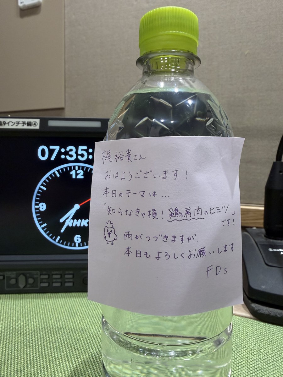 KAJI__OFFICIAL's tweet photo. NHK『#あさイチ』このあと8時15分から生放送☀️
ただいま無事にリハ終了！ぜひご覧くださいねー！！ https://t.co/xsGZ2Xj3TS