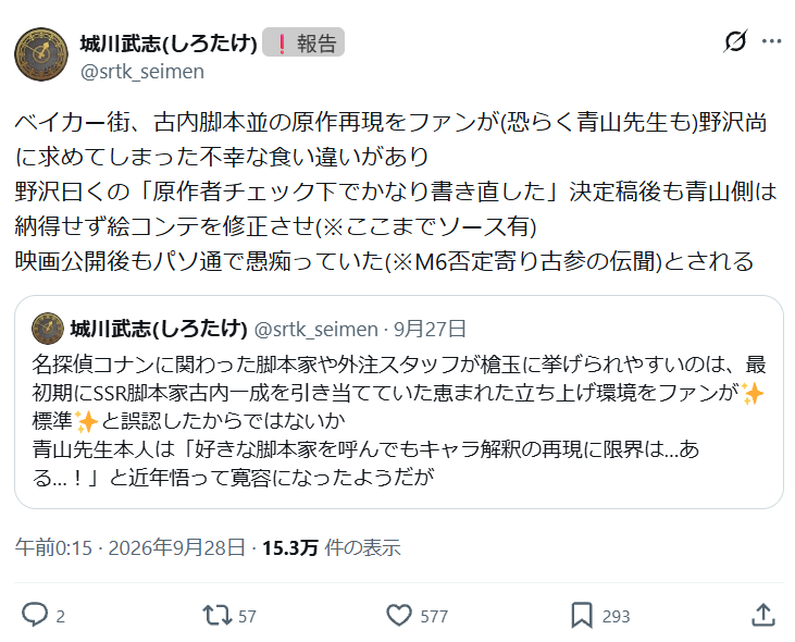 srtk_seimen's tweet photo. この投稿へ付けたベイカー街の亡霊と野沢尚氏への言及にカップリング戦争界隈からの変な言及が増え始めたので削除しました 自分の見解は1枚目の通りです

野沢尚氏は全力を尽くしていたが受け手側もSSR脚本家古内一成氏と同水準をいきなり求めて愚痴るのはどうよと思ってます
https://t.co/HOvmsKqD3W https://t.co/Uwauh03iwS