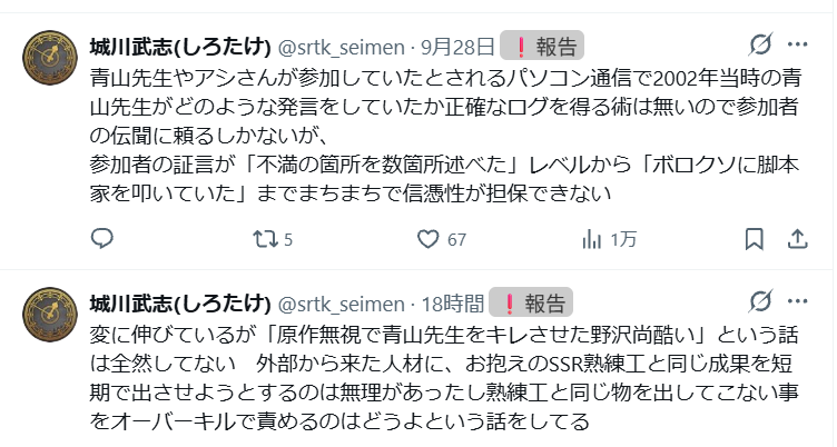 srtk_seimen's tweet photo. この投稿へ付けたベイカー街の亡霊と野沢尚氏への言及にカップリング戦争界隈からの変な言及が増え始めたので削除しました 自分の見解は1枚目の通りです

野沢尚氏は全力を尽くしていたが受け手側もSSR脚本家古内一成氏と同水準をいきなり求めて愚痴るのはどうよと思ってます
https://t.co/HOvmsKqD3W https://t.co/Uwauh03iwS