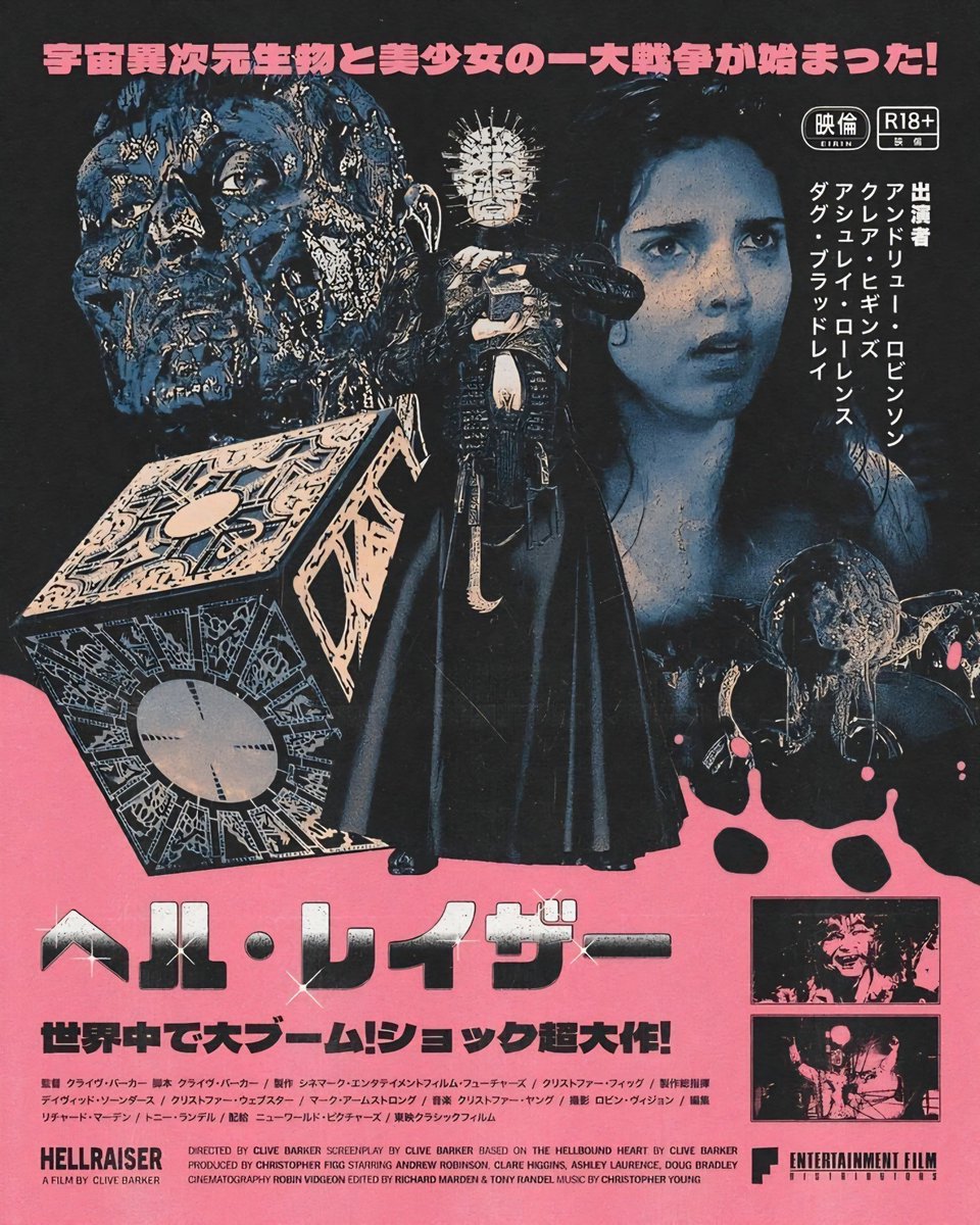 PinheadDB's tweet photo. Hellraiser (1987) Japanese Poster. https://t.co/otx2Rh0igU