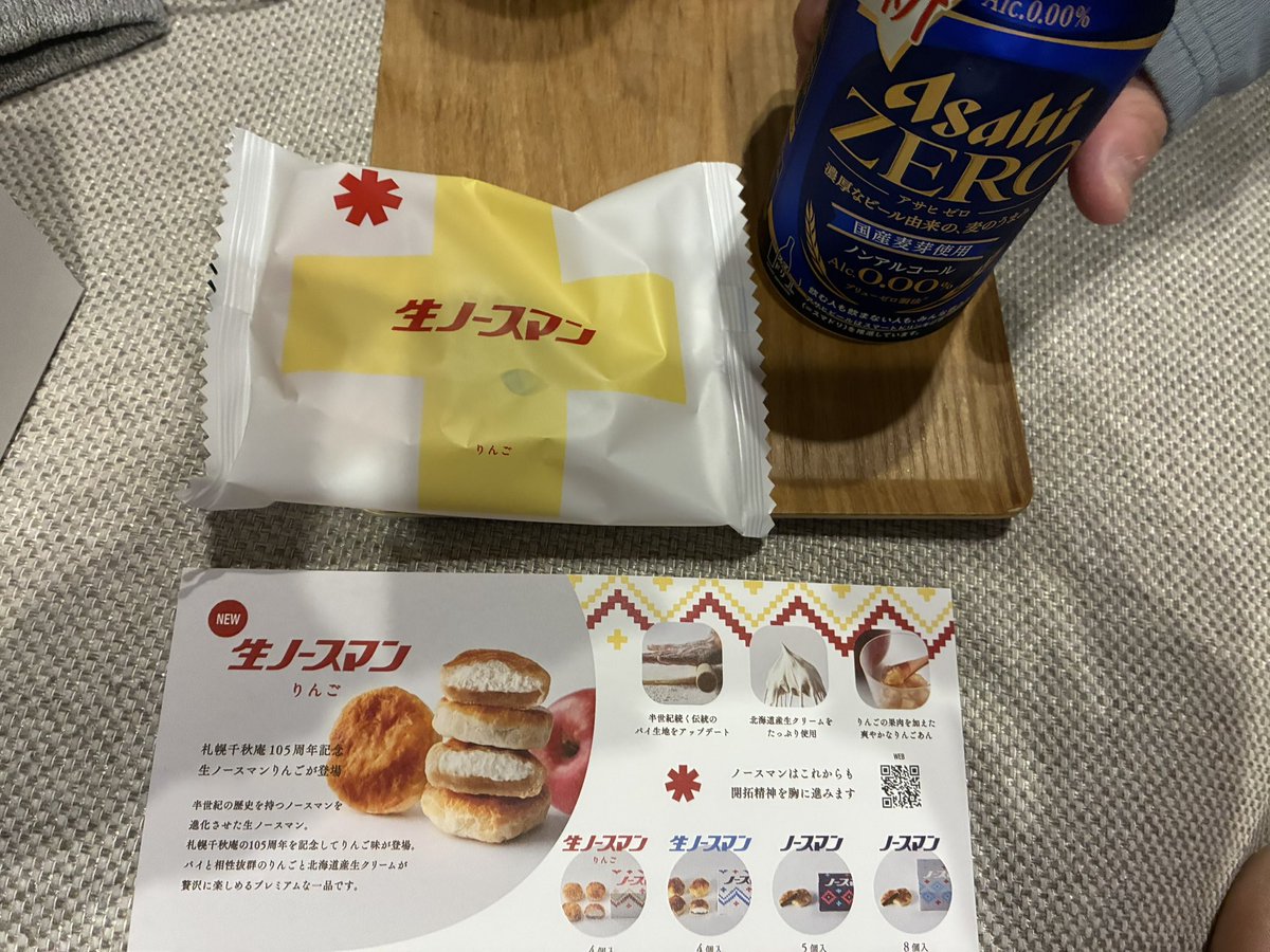 k_azuma82's tweet photo. 昨日数年ぶりにオータムフェスト行ったけど肉しか食べなかった笑
そして念願のりんご味ゲット🍎 https://t.co/otw4HarJwT