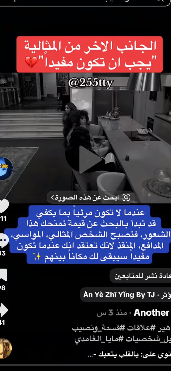 3sss_o's tweet photo. بنات سؤال

ليش يحاولون يطلعون مايا انه شخص غير مرىء وانها تحاول تبين بين المجموعه بس المجموعه ماتبيها؟!!

مايا اخر همها تكسب  أحد والدليل عطتهم انفولو وهي بينهم

وشخصيتها أنها تقدم نصايح هذا شىء هيا تحبه مو عشان تجذب الأنتباه

عاد من زين باقي المشتركين ولا من زين سوالفهم https://t.co/lxeauU5Umc