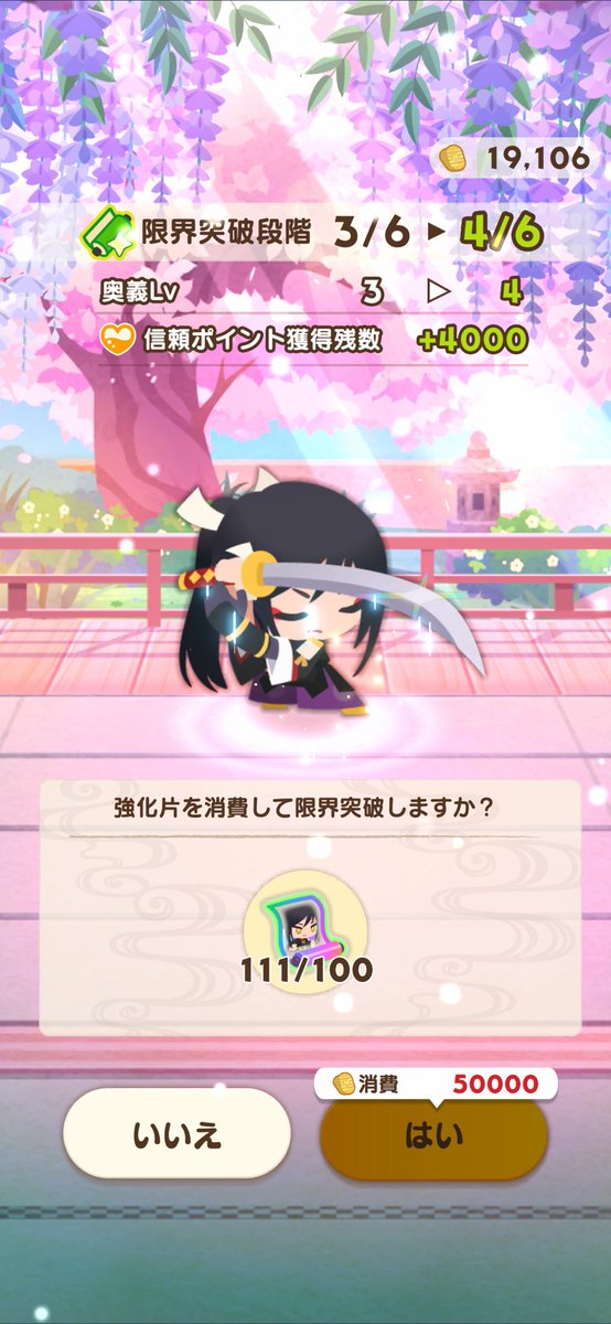 monwmon's tweet photo. 太郎太刀さんはピックアップって言葉ご存知……？他のメンツ全員奥義レベル1なんですけど…… https://t.co/TGBaz13Bcy