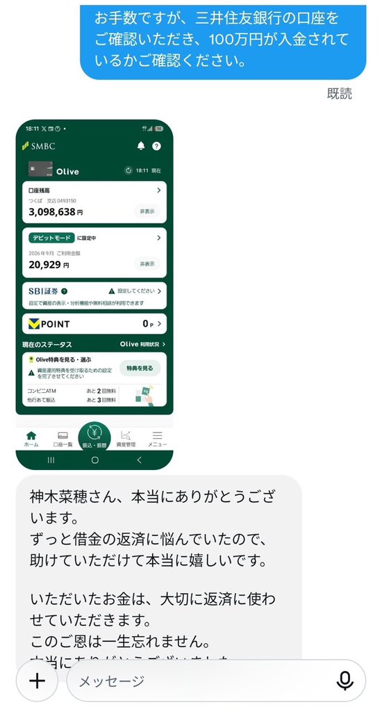 Yoko_5an's tweet photo. まだ神木菜穂さんから300万円を受け取っていない方はいますか？

この投稿に「いいね」して、「希望」とDMを送ってくれた方に、300万円をお渡しします✨

早く行動してくれた方から順番にお渡しします！
お早めにどうぞ🙌 https://t.co/rpXsJIi13M