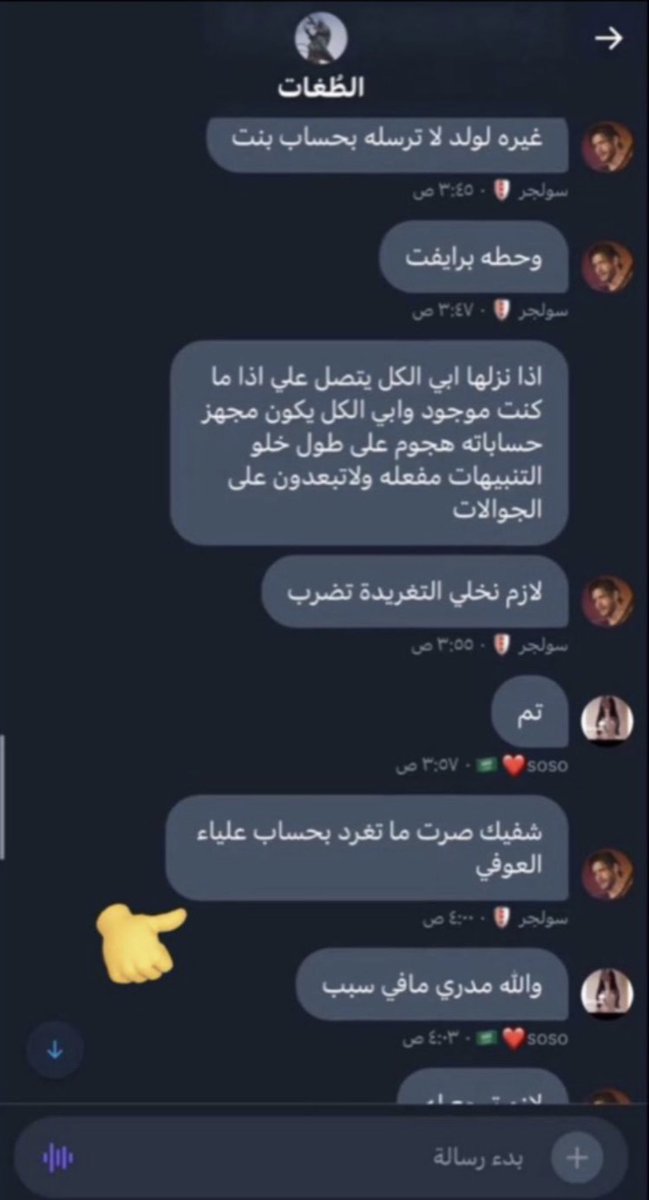 o_ioi8's tweet photo. أكبر دليل على انهم كلهم ذباب انتبهوا 

#٢٠٣٠_بلا_جنوبيين #٢٠٣٠_بلا_نقاب https://t.co/t4mY4cwk18