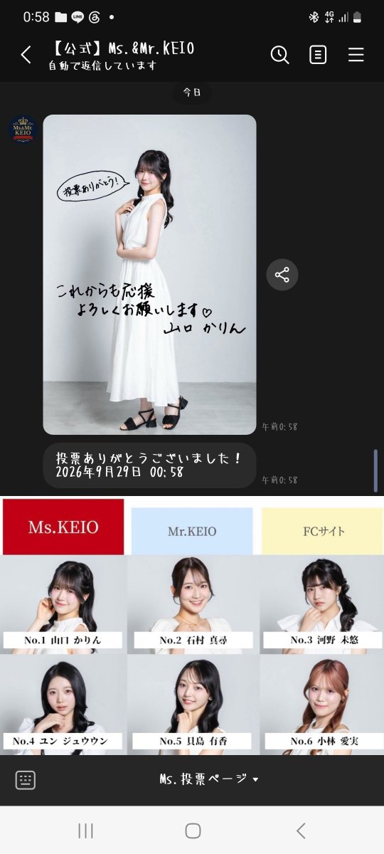 Taru511's tweet photo. ミス慶應𝒩𝑜.1 山口 かりんちゃん(@ms_keio1_2026)

https://t.co/Rfx1wMvo8t

ミス慶應に応援している人が居ない人は、かりんちゃんへ投票よろしくお願いします🙇🏻‍♀️🙏🏻

①公式のLINEを登録。
②𝒩𝑜.1 山口かりんのところを押すだけで投票完了となります👌🏻⸝⋆

  #ミス慶應  #山口かりん
#拡散希望 https://t.co/xv2AY285zo