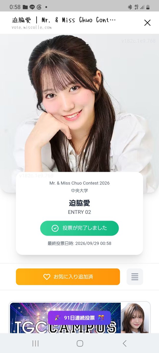 Taru511's tweet photo. ミス中央𝒩𝑜.2 迫脇 愛さん(@miss2chuo_2026)

https://t.co/dRyPjs006S

ミス学習院𝒩𝑜.3 桑原 史奈さん(@missgu_2026__3)

https://t.co/PystbEZrOu

本日も、あいあいと史奈さんへの投票をよろしくお願いします🙇🏻‍♀️🙏🏻

#ミス中央
#ぽちっとあいあい
#ミス学習院
 #ふみぽち
 #拡散希望 https://t.co/FYMJrOpOtr