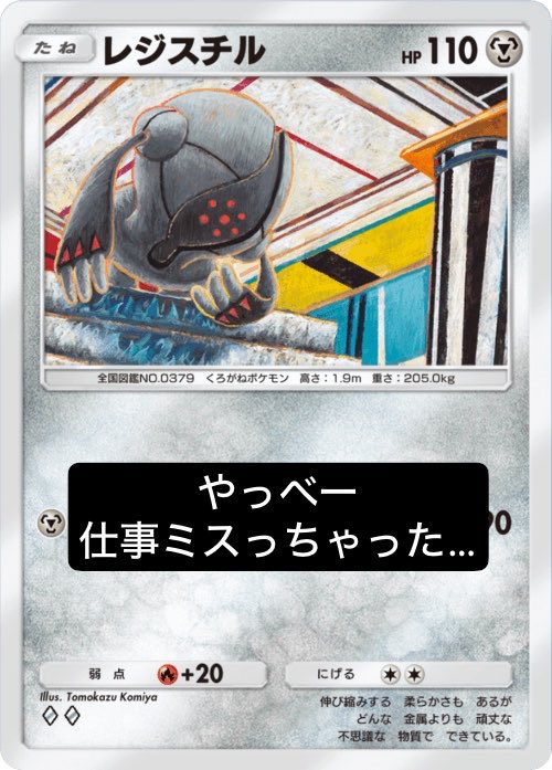 mireglc's tweet photo. こういうの見るたびにポンコツレジスチルを思い出すね https://t.co/lIHF9fO0cT