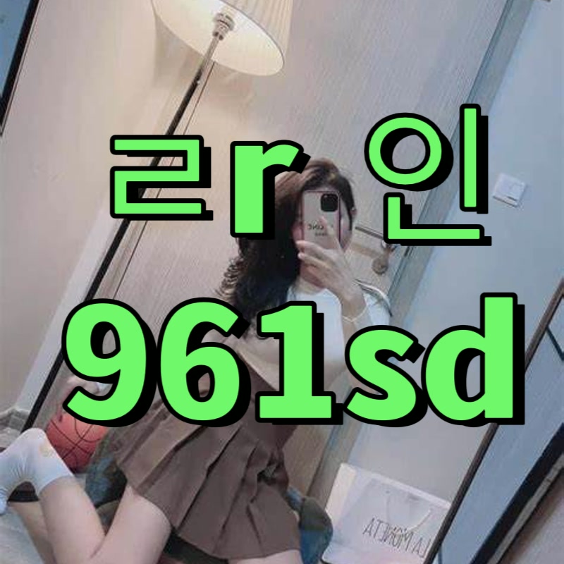 AntwanPalss3's tweet photo. 😙 #영등포 #영등포ㅈㄱ #영등포조건

오늘 만나실래요?

#ㅈㄱ #ㅈㄱ #오프 #조건 #ㄱㄷ #섹트 #맘눌뎀 #간단 https://t.co/B2qbG26sBZ