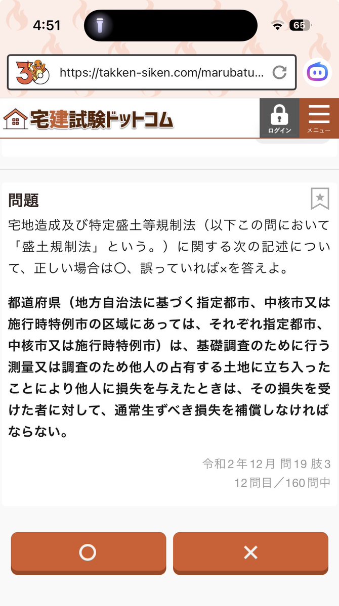 Dive2025's tweet photo. #朝活

鬼の4時台START（布団の中）

確実に結果は結びついてきている。

やるだけ。

#宅建　#成長記録　#30代 https://t.co/kfLVX0YB7F