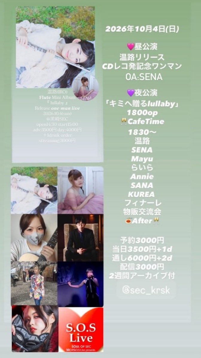 secsheena's tweet photo. #2026年10月4日Sunday

💖昼公演
温路(IRO)
lullaby 
Release 𝒐𝒏𝒆-𝒎𝒂𝒏 
14:30op15:00～
予約3500円当日4000円
＋1d
配信3000円

💜夜公演
キミへ贈るlullaby 
18:00op18:30～
SANA
Annie
KUREA
らいら
Mayu
SENA
温路

予約3000円当日3500円
+1d
通し6000円+2d
配信3000円
(2週間アーカイブ付) https://t.co/TzTtYEaNBG