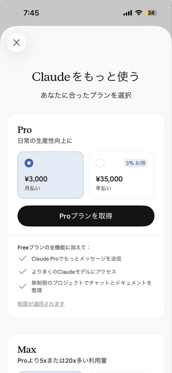 haneserver's tweet photo. Claude iphone からだと安いじゃん
なぜ？ https://t.co/qdqFGacQCY