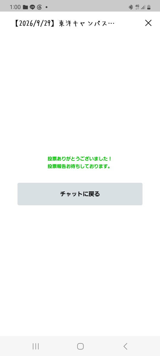 Taru511's tweet photo. 東洋大学ファイナリスト𝒩𝑜.4 倉見 桃子ちゃん (@toyo26finalist4 )

https://t.co/t9IyeJC8vJ

〜8/20〜10/31まで投票実施中〜

投票のやり方
①⬆のリンクから公式LINEを追加。
②日付を送信。 例えば、8/20なら0820。
③𝒩𝑜.4 倉見桃子ちゃんを選択する。
④最後に緑のボタンを押す。

 #ももぽち https://t.co/kUQ2jZw7jU