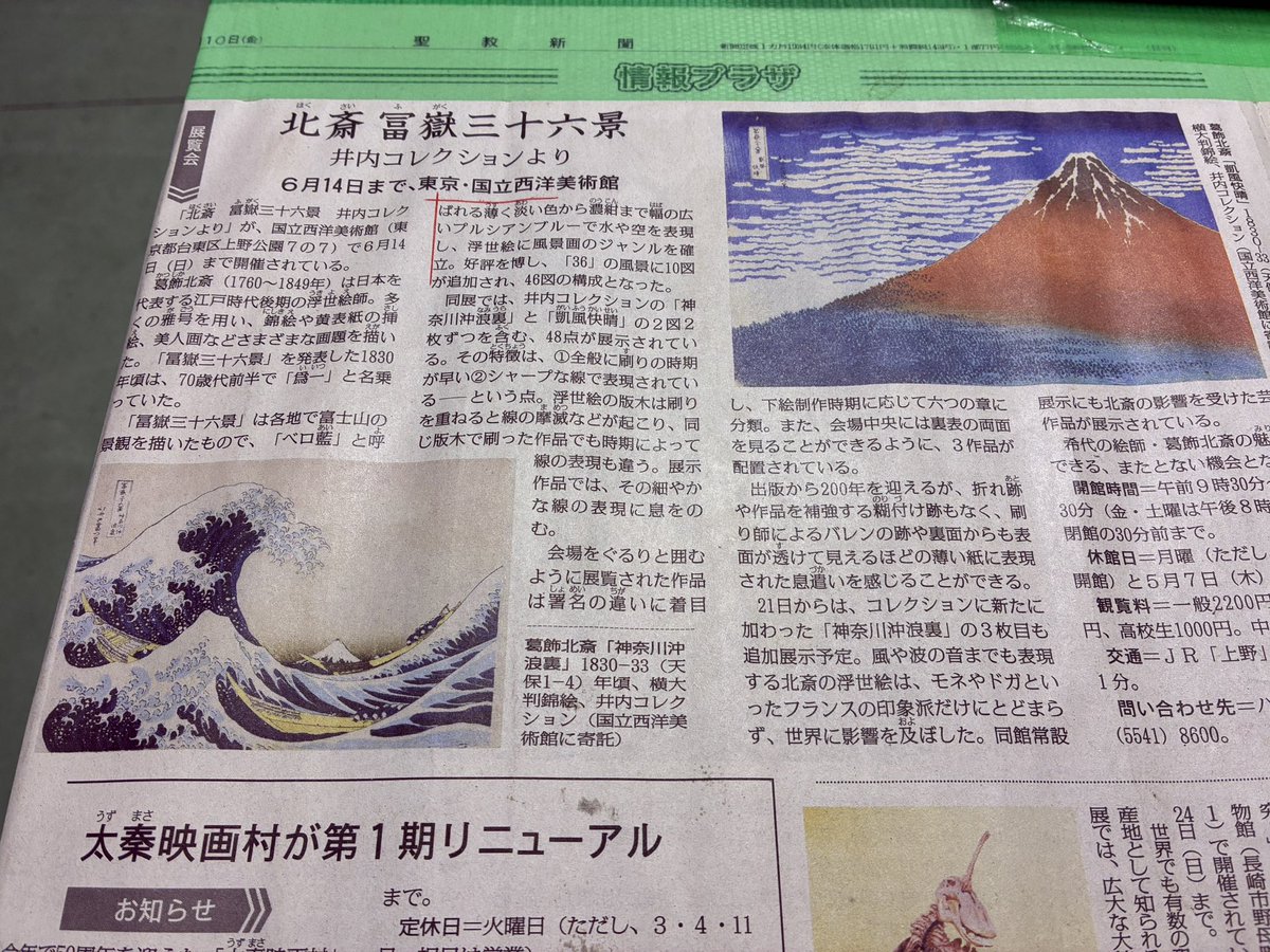 miruponusagi's tweet photo. 葛飾北斎　
最近、流行っていますか？
新聞記事に、扇子、カレンダー

あまりに目に付くので
気に入りすぎて
波の絵「神奈川沖浪裏」の財布を
買っちゃいましたー🤭

カッコ良いね🩷🩷🩷

#葛飾北斎 https://t.co/N0Mt5b2MbM