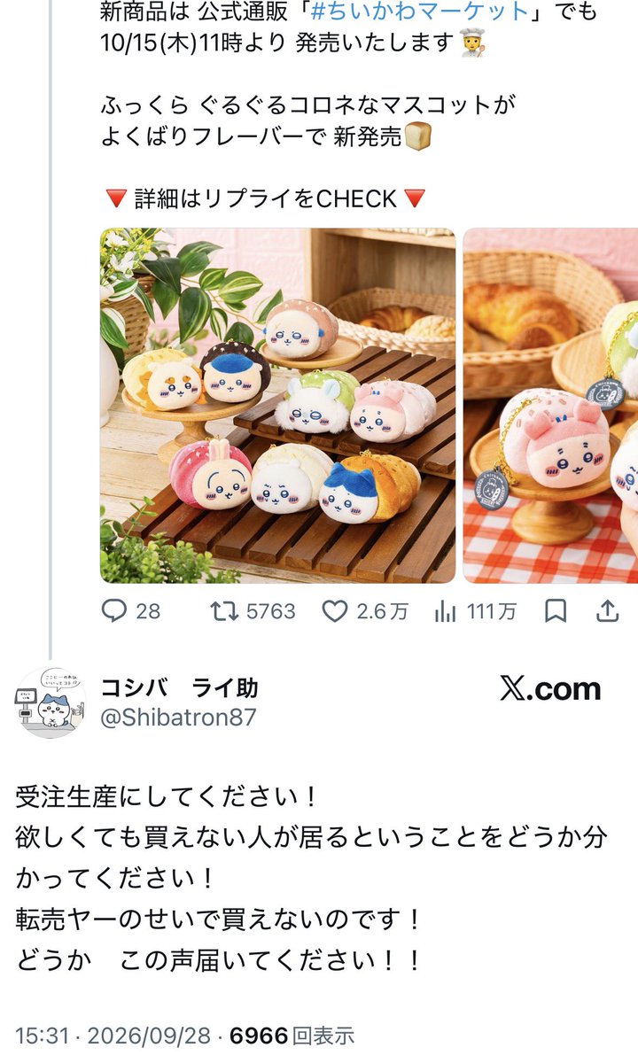 mhr7PSR's tweet photo. ファン歴6年でそれはクソキモイ https://t.co/qeT0hGKOAV