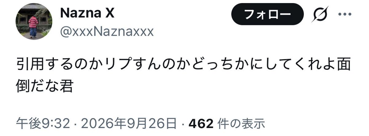 mt_ips's tweet photo. @xxxNaznaxxx 
ブロックした状態で安全圏からわざわざ晒すのしぬ❣️WWWかまちょすぎて神✨
自分は引リツしておきながら、自分が引リツされたらこの始末（笑）
裏垢女子、エロ垢ばっかフォローしてる垢でわざわざ晒しても（笑） https://t.co/wJPrlVjF8t