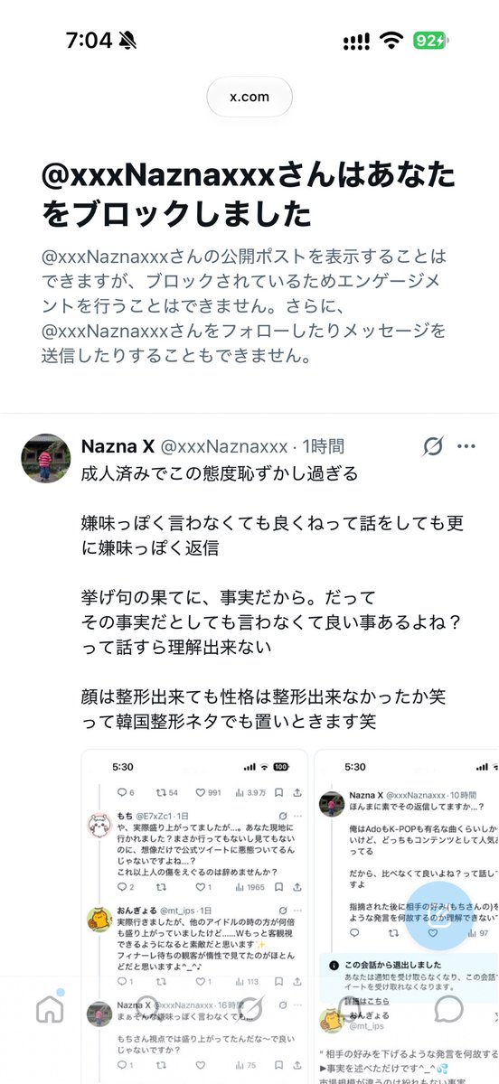 mt_ips's tweet photo. @xxxNaznaxxx 
ブロックした状態で安全圏からわざわざ晒すのしぬ❣️WWWかまちょすぎて神✨
自分は引リツしておきながら、自分が引リツされたらこの始末（笑）
裏垢女子、エロ垢ばっかフォローしてる垢でわざわざ晒しても（笑） https://t.co/wJPrlVjF8t