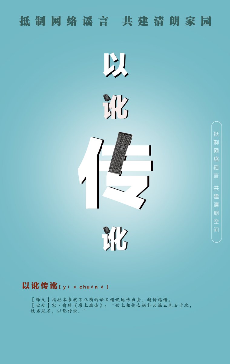 8aztd's tweet photo. [This anti-harassment campaign aims to combat slander, avoid character assassination, and safeguard online dignity!] https://t.co/dKhuY8X55A
