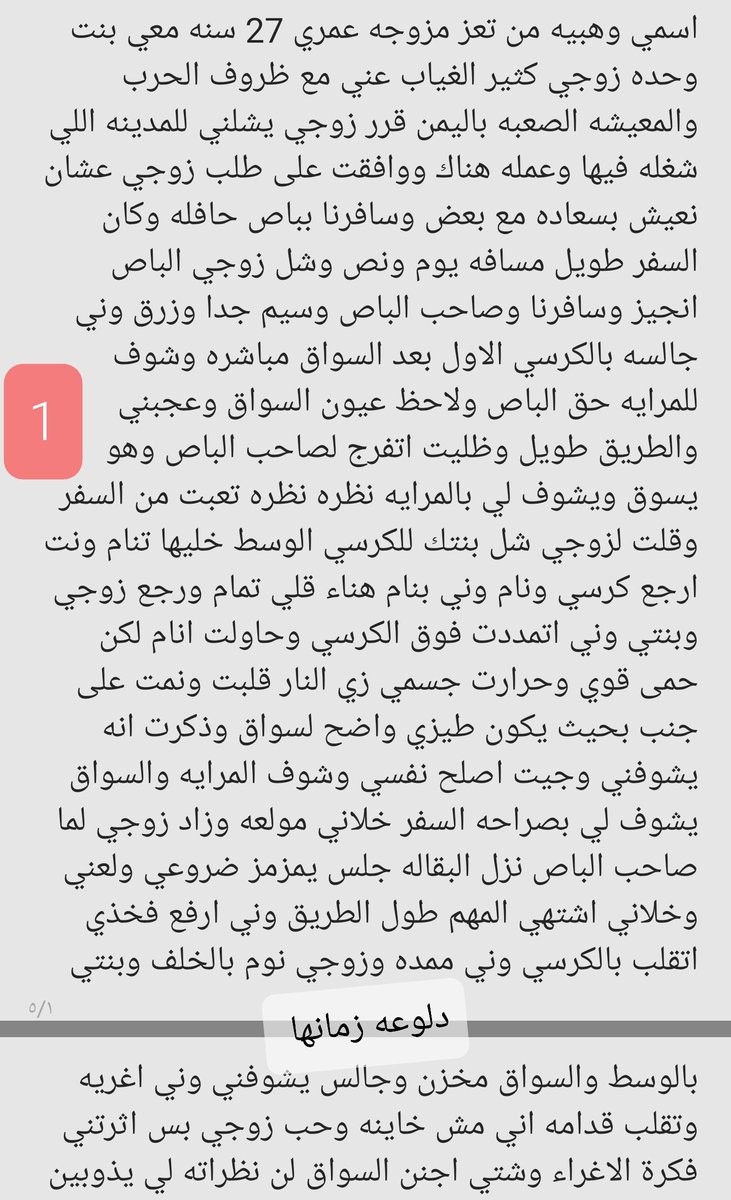 h_dlw62761's tweet photo. قصه اليوم (وهبيه والسواق )اعطوني رأيكم في القصه🔞ريتويت 💝 لايك
📖   الجزء الاول 
واللي يسألني: من وين أجيب القصص
حطيت لكم الرابط في المنشور المثبت 📌

#قصص https://t.co/CT3h543iB9