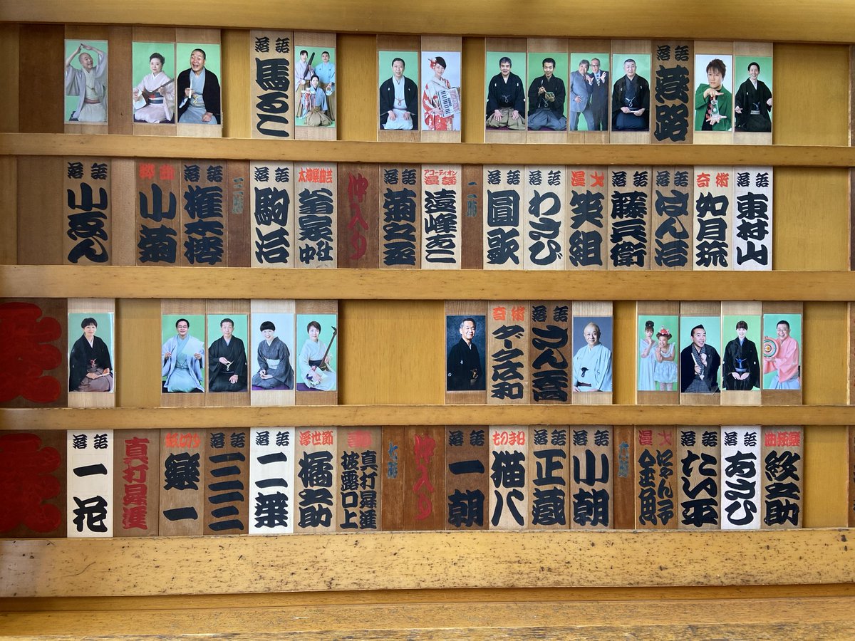 call_me_nobu's tweet photo. 一花さんお披露目8日目(9/28)
おめでとうございます㊗️

心友 二葉ちゃんもお祝いに🥹

イマヲトキメク落語家2人の開演前物販から、ワクワク♬が会場に拡大🙌🏻

二葉ちゃんが一花さんを描くグラスの販売は今日まで🍀

落語愛に溢れるご両人が落語界を支配(?)してくれたら、落語界の未来はずっと明るい🔆 https://t.co/vz40uKWPTa