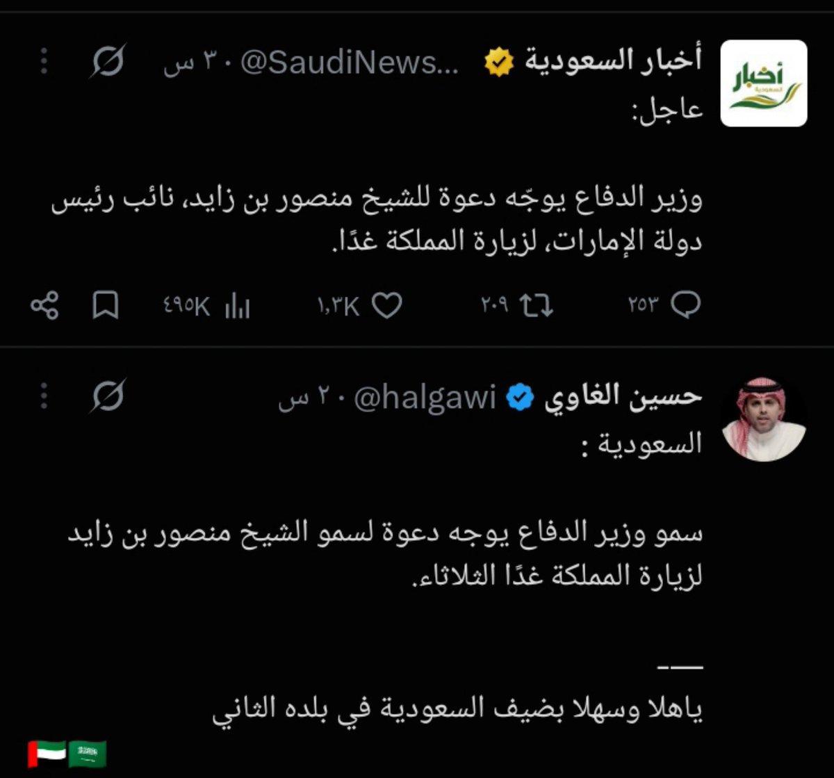 BAbwhshr27379's tweet photo. @966_2922 @SaadAlhabef6 @Voice_Qa هههههههههههههه.  يه يه ايش قلت. وايش كنت تقول 

يله سمعنا نغمة. السعودي اماراتي والاماراتي سعودي https://t.co/u2yHEz3GEZ