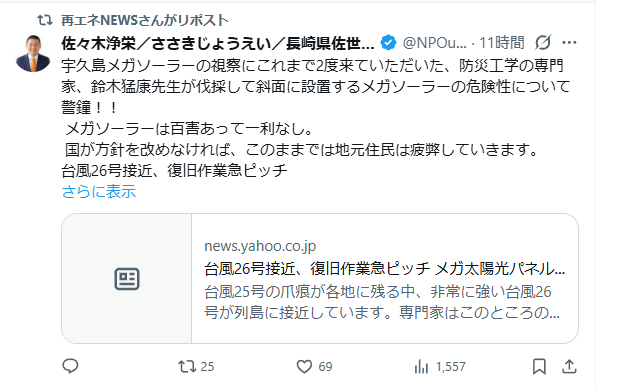 zan4736511's tweet photo. これ見なよ、ソーラーでも、風力でも、土砂崩れだと言いくるめる。低周波被害や電磁波があるんでしょ。被害者はなぜ何も言えないのか。由良町と同じで頭をやられる。家畜にされてしまう。被害のカラクリを見破ろう。全滅やないか。幕末の志士はおらんのかい。 https://t.co/gotrIUARlM