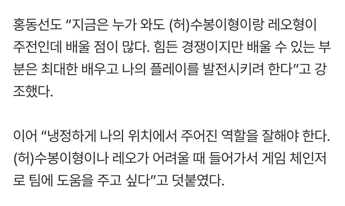 p2ncxl's tweet photo. ＂도망칠 곳이 없다, 이제는 보여줘야 할 때＂...'전체 1순위에서 군필자로' 홍동선이 기대하는 '새 시즌'과 '게임 체인저' [MD인터뷰] (출처 : 네이버 스포츠) https://t.co/OaNpssEx2N

홍동선화이팅✊🏻✊🏻✊🏻✊🏻✊🏻✊🏻 https://t.co/D4hWSDL8zf