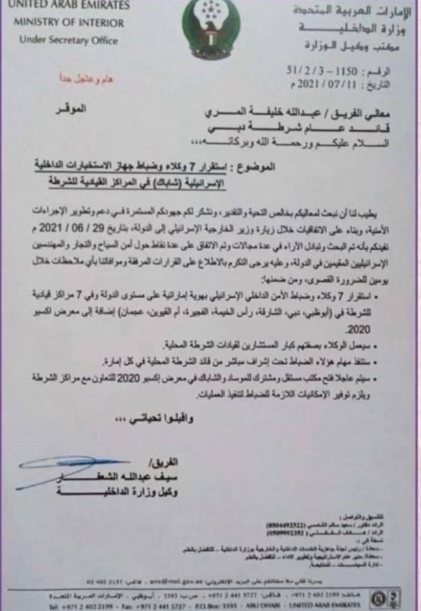 drhossamsamy65's tweet photo. 🚨 Reports indicate that one of the main reasons for Netanyahu’s visit to UAE was the increase in the number of Mossad and Shin Bet officers in the UAE. And speaking of which, here is a previous leaked secret document from the UAE Ministry of Interior that reveals ..

7 Israeli intelligence officers controlling leadership centers in UAE security agencies 

An independent office for Shin Bet and Mossad inside #UAE
Israeli officers distributed at the head of each emirate (Abu Dhabi, Dubai, Sharjah, Ras Al Khaimah, Fujairah, Umm Al Quwain, Ajman) and operating with fake UAE identities, controlling decision-making centers  

Here is an old document from the UAE Ministry of Interior that states in an official communication to the Dubai Police Commander-in-Chief that Israeli intelligence officers are tasked with securing Israeli wards inside the UAE

The documents were leaked after a major visit by senior officials in Netanyahu's government in 2021 to the UAE, so will we really witness another Shin Bet in the UAE !!