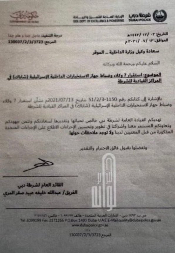 drhossamsamy65's tweet photo. 🚨 Reports indicate that one of the main reasons for Netanyahu’s visit to UAE was the increase in the number of Mossad and Shin Bet officers in the UAE. And speaking of which, here is a previous leaked secret document from the UAE Ministry of Interior that reveals ..

7 Israeli intelligence officers controlling leadership centers in UAE security agencies 

An independent office for Shin Bet and Mossad inside #UAE
Israeli officers distributed at the head of each emirate (Abu Dhabi, Dubai, Sharjah, Ras Al Khaimah, Fujairah, Umm Al Quwain, Ajman) and operating with fake UAE identities, controlling decision-making centers  

Here is an old document from the UAE Ministry of Interior that states in an official communication to the Dubai Police Commander-in-Chief that Israeli intelligence officers are tasked with securing Israeli wards inside the UAE

The documents were leaked after a major visit by senior officials in Netanyahu's government in 2021 to the UAE, so will we really witness another Shin Bet in the UAE !!