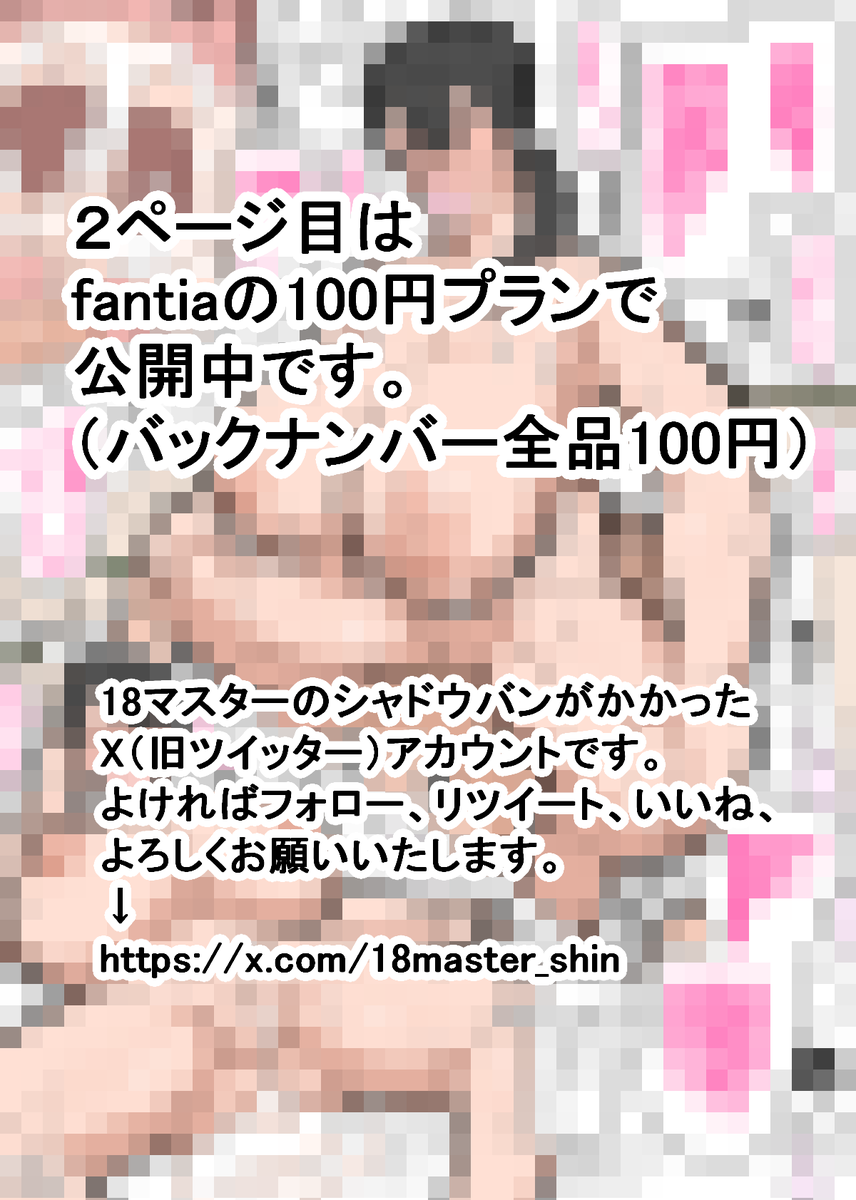 18master_shin's tweet photo. 2026 9 29

fantia
↓
https://t.co/FzZ77s67r2 https://t.co/Qn3J9eW1Eg