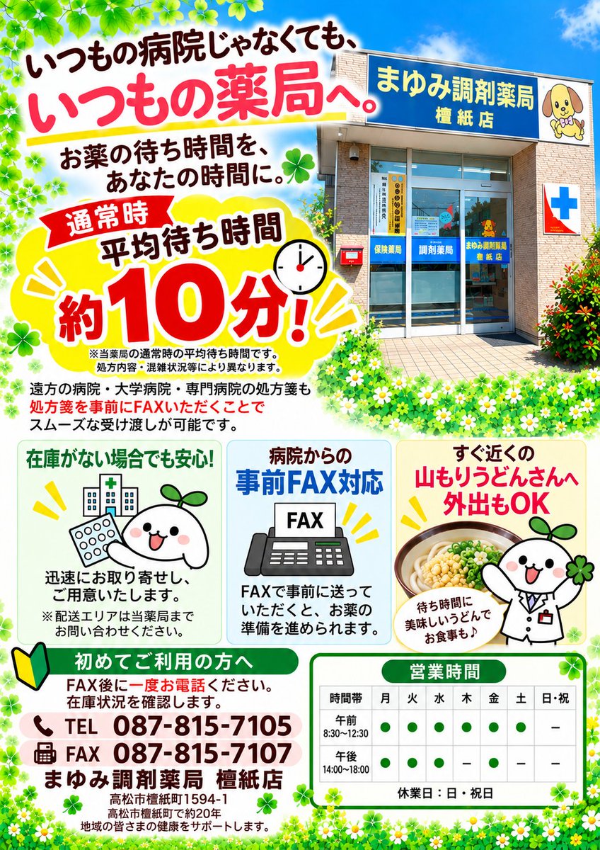 mayumi_danshi tweet picture