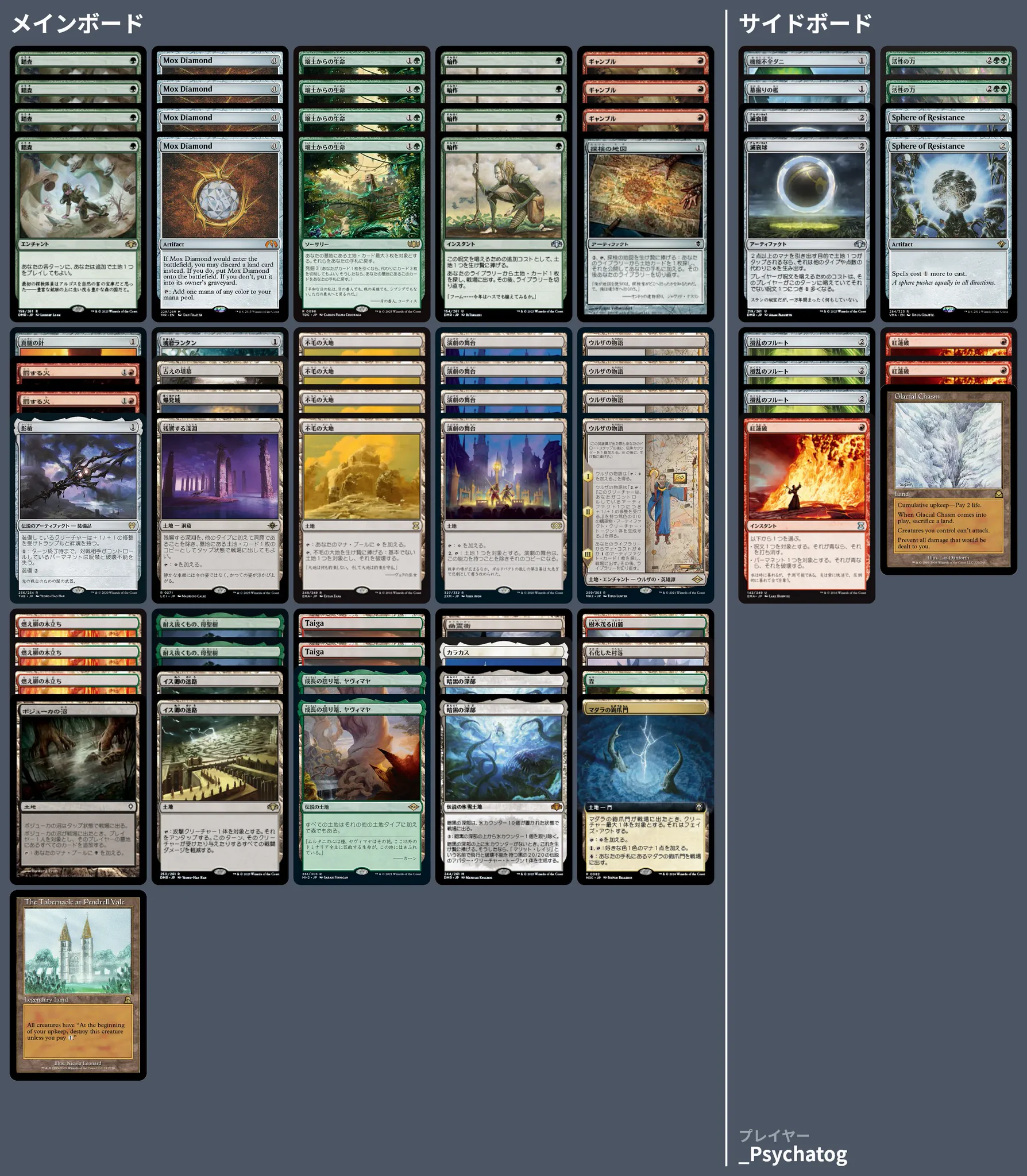 🚂 MTG-EXPRESS on X: 
