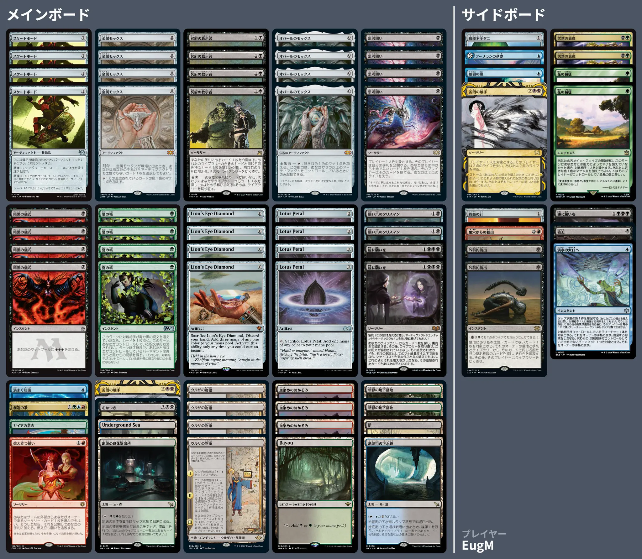 🚂 MTG-EXPRESS on X: 