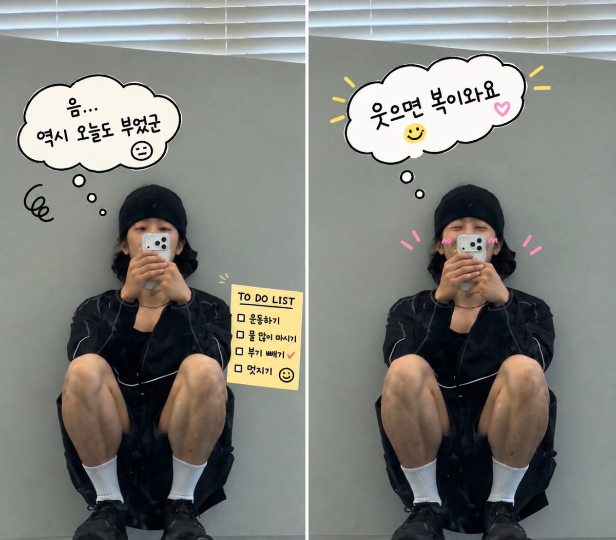wesunflowerus's tweet photo. 사진 탄생과정 깊생하면 ㅈㅉ 개웃김

지피티야
음역시오늘도부엇군 말풍선이랑 찡그린 임티 넣어줘
어지러운 모양 임티랑 내 todolist 넣어줘
부기빼기에체크 멋지기에 스마일 임티 넣어줘
웃으면 복이와요 말풍선이랑 넣고 꾸며줘
볼터치 효과 넣어줘
사진2개콜라주하기 완성.. https://t.co/IhijTcQZuw