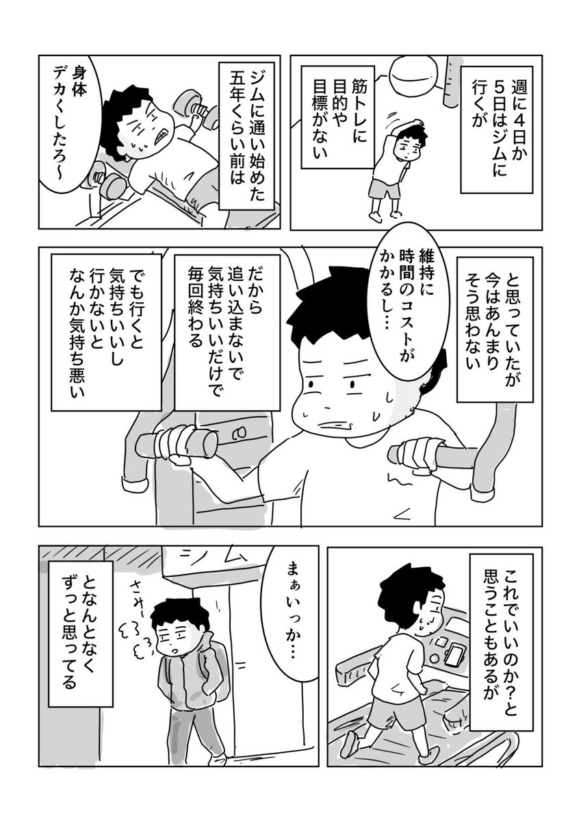 kenihare's tweet photo. 筋トレに目標がない。 https://t.co/BvCt3VGIus