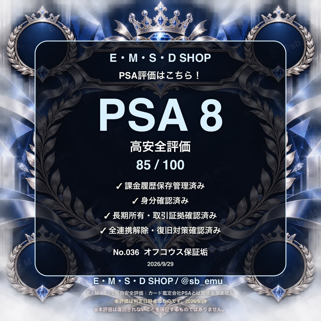 sb_emu_'s tweet photo. No.036

殿堂SP年間DX10種垢

（オフコウス元保証垢）

金額【69000円付近】

わらしべ＋追い金優遇

詳細リプ https://t.co/nBiXXqMU5Y