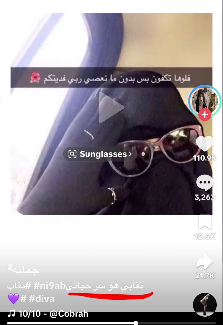 osxenz's tweet photo. اوه اسفة للتصحيح تقصدين سر تعاستج مو،اكره الي يروجون "للستر" وهم حتى افتاراتهن مو مستورة 
#٢٠٣٠_بلا_نقاب 
#بلا_حجاب 
#no_more_Niqab 
#بلا_نقاب 
#بلا_عباية https://t.co/fbN5tFbbQT