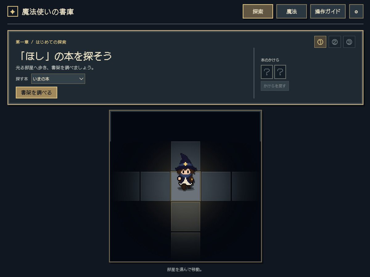 saji_qook's tweet photo. WEB謎「魔法使いの書庫」を公開しました。

https://t.co/F7o5VCgW4N

#魔法使いの書庫 https://t.co/HvetLSrW6E