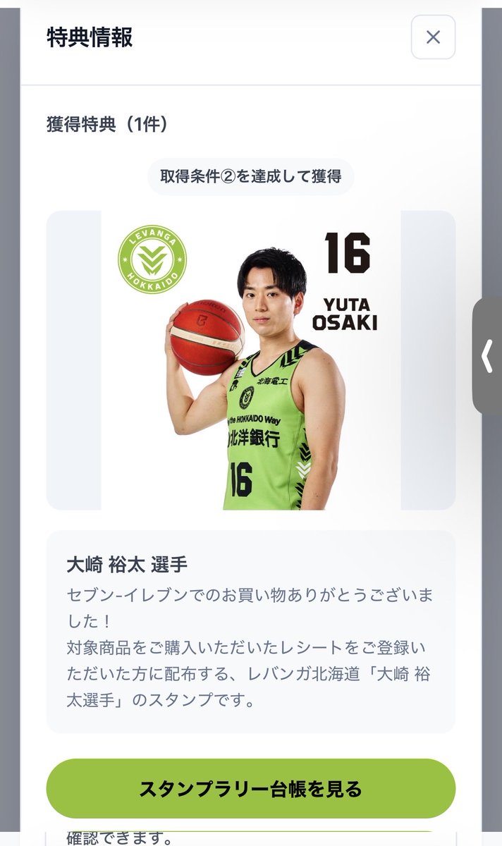Ma_7__66's tweet photo. 仕事行く前に、さぁスタンプラリーだ！と張り切って札駅から外に出たとたんに強風雨笑

地下に戻るには面倒な位置だったので、びしょびしょになって手に入れたスタンプは大崎さんでした🙌

会社着く手前でとても大晴れになりました笑

#レバンガ北海道 https://t.co/q5mhJcWkpn