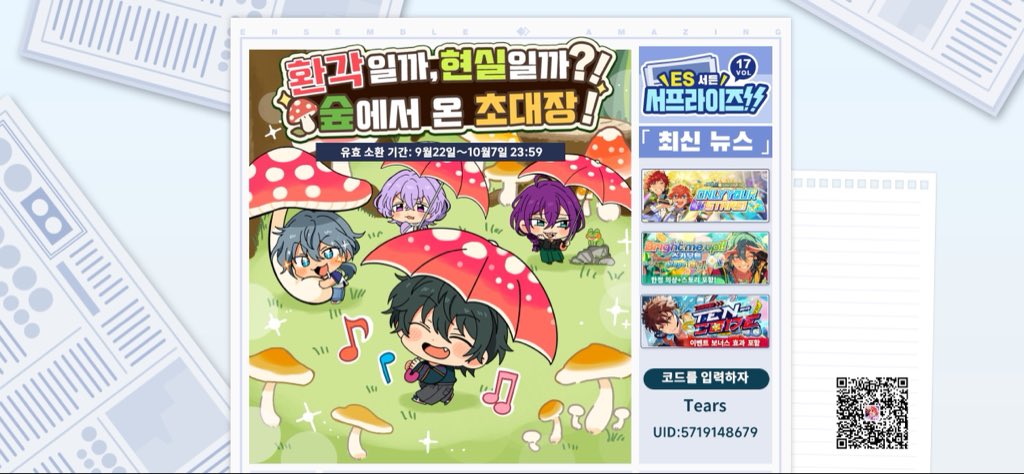 enchant_01's tweet photo. 비 온 뒤의 숲에 버섯을 따러 온 아이돌들~♪ 음? 춤추는 작은 사람을 봤다는 건 무슨 뜻이지?…… 링크를 클릭하여 자세한 상황을 알아보자→https://t.co/xOz2NOSKwa #앙상블스타즈 https://t.co/IiIYk1unZj