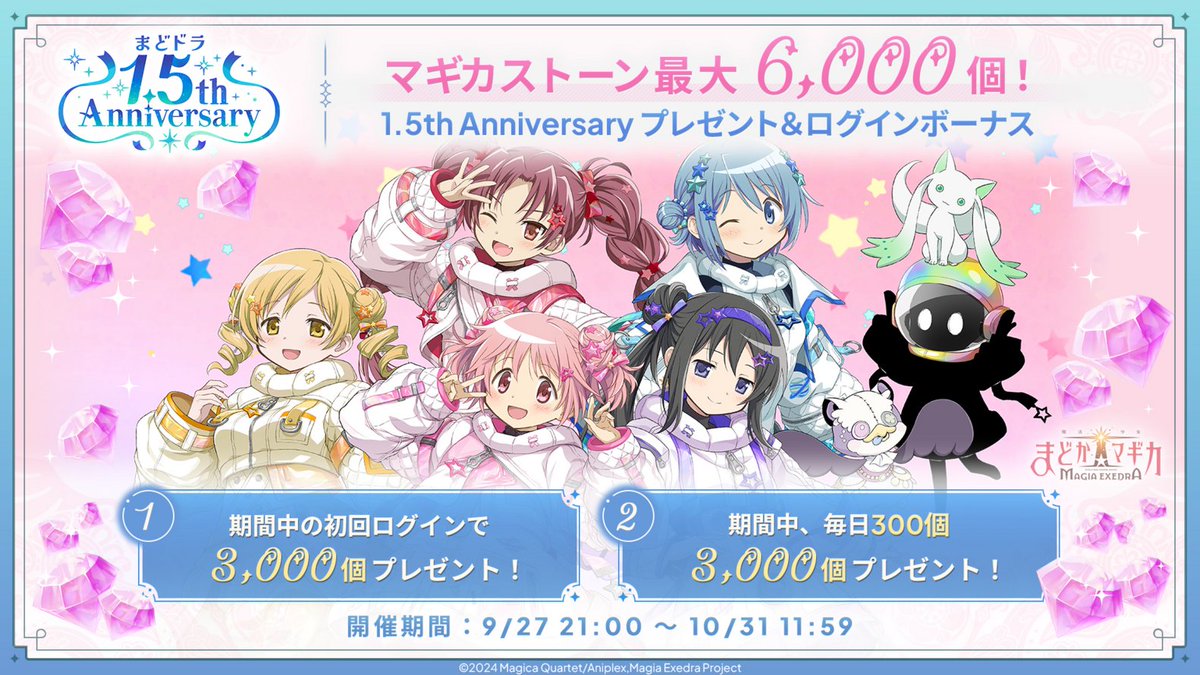 madoka_exedra tweet picture