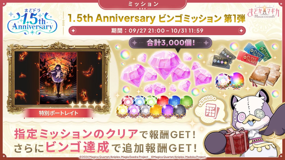 madoka_exedra tweet picture