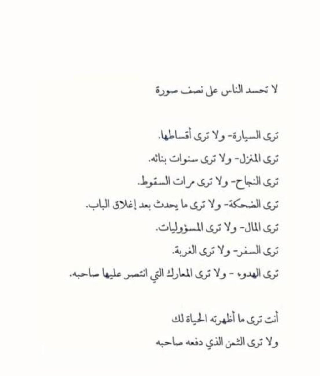 Alooa2_'s tweet photo. لا أحد يرى القصة كاملة فكل إنسان يحمل في قلبه حكاية لا تظهر في الصورة https://t.co/tTyFIZq8JS