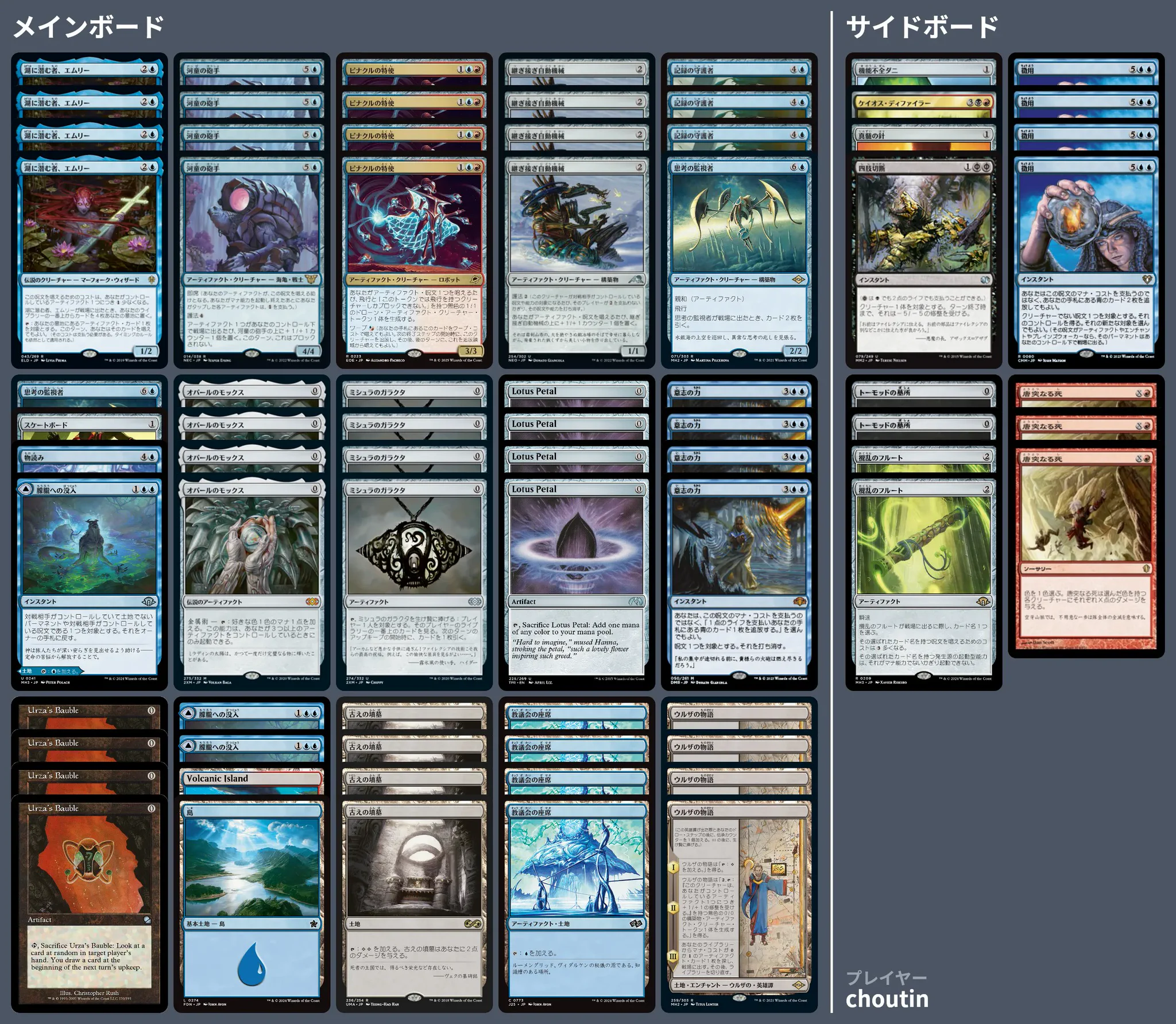🚂 MTG-EXPRESS on X: 
