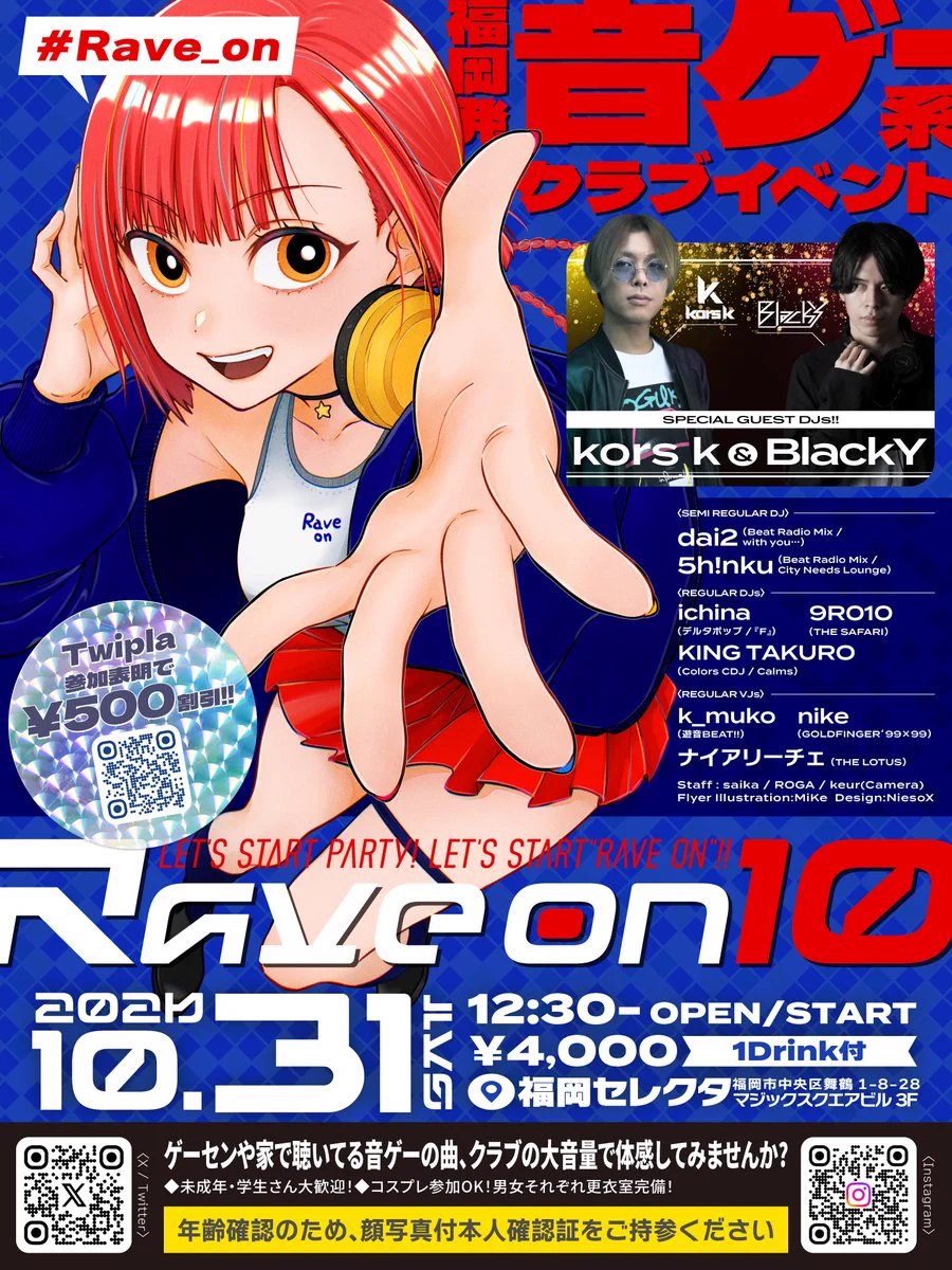 Rave on @ 福岡 on X: 