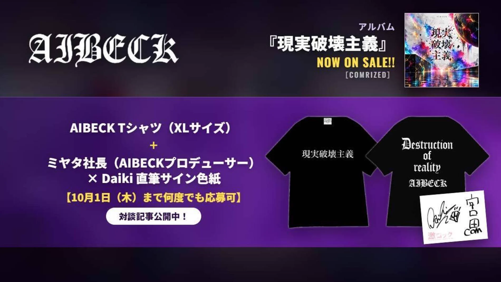 激ロック on X: 
