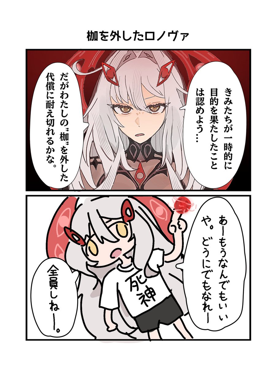 pepepe2499's tweet photo. 頑張れロノヴァちゃん③
#GenshinImpact https://t.co/yAQ6KEP5Sq