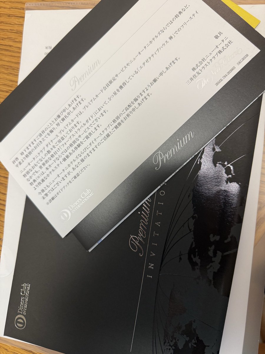 ytheclass's tweet photo. ニューオータニで遊んでたらインビ来ました😊
ANAダイナースもってるのでたぶん申し込まないと思います😱 https://t.co/9Ksw6D0tVh