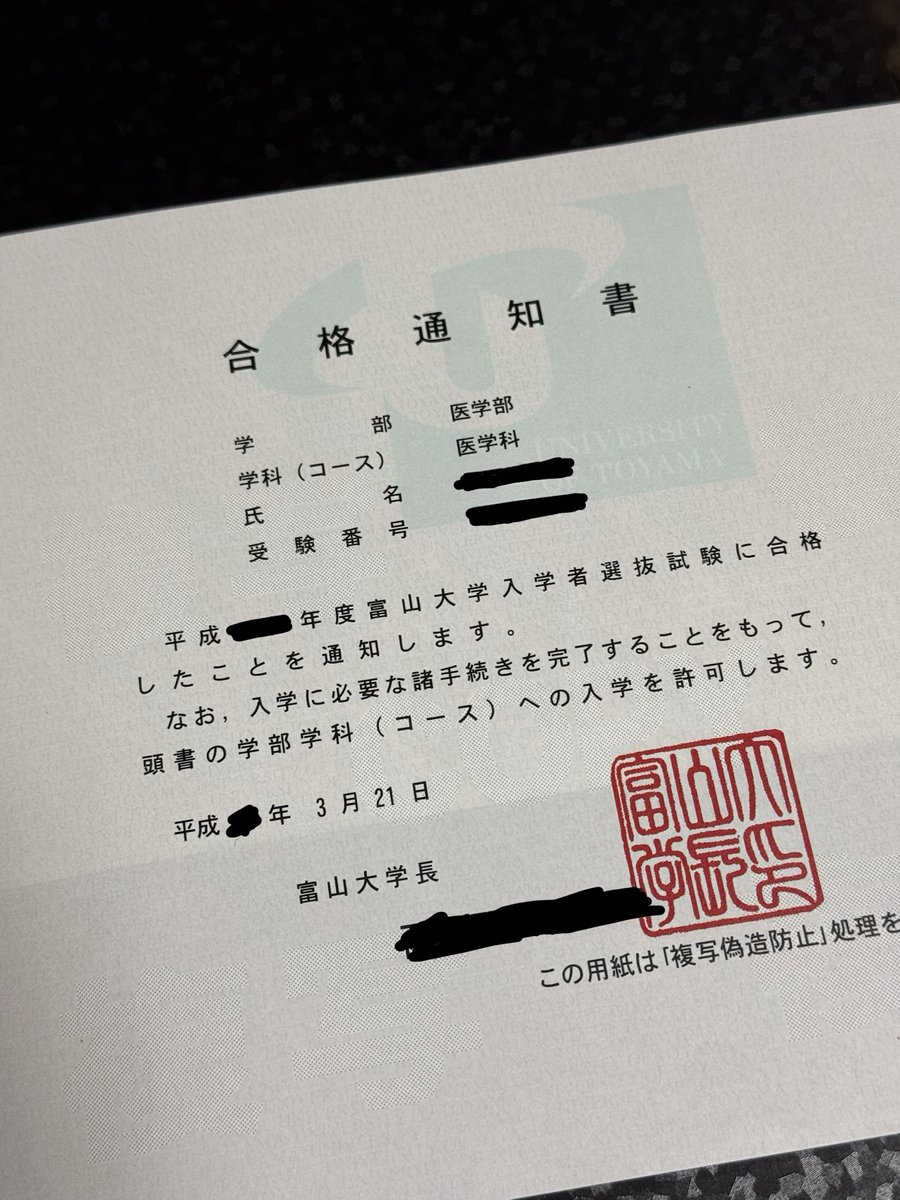 fumi_photo's tweet photo. 一応国立医学部も受かってます… https://t.co/DHp1i2dc4x